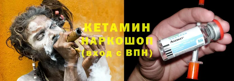 где найти   Хабаровск  КЕТАМИН ketamine 